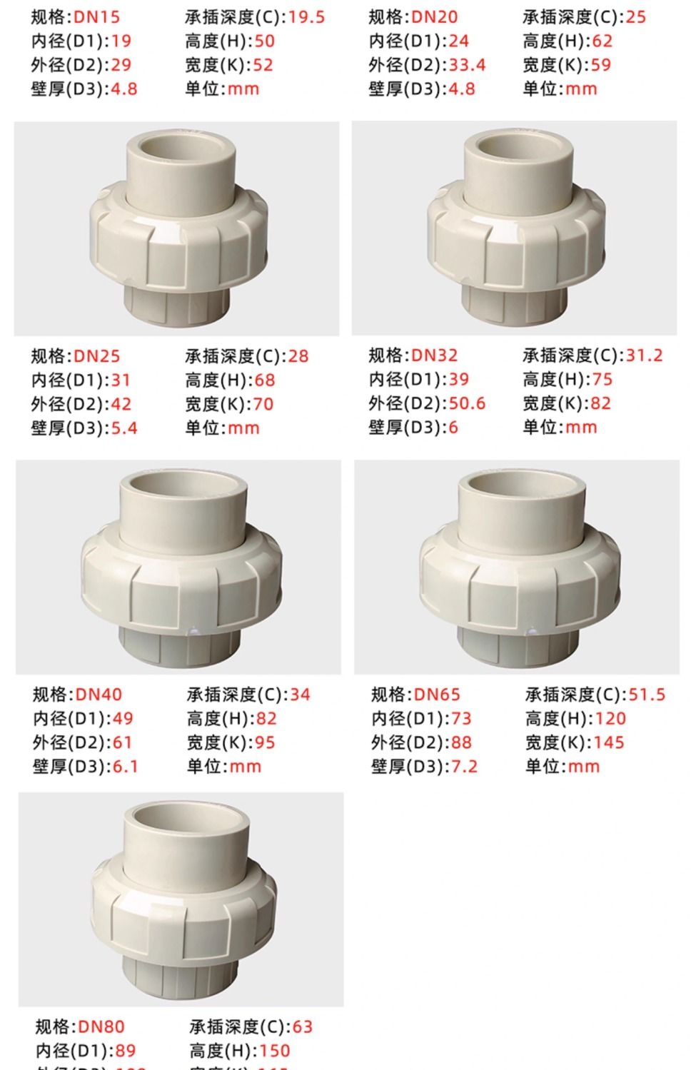 PPH活接(图8)